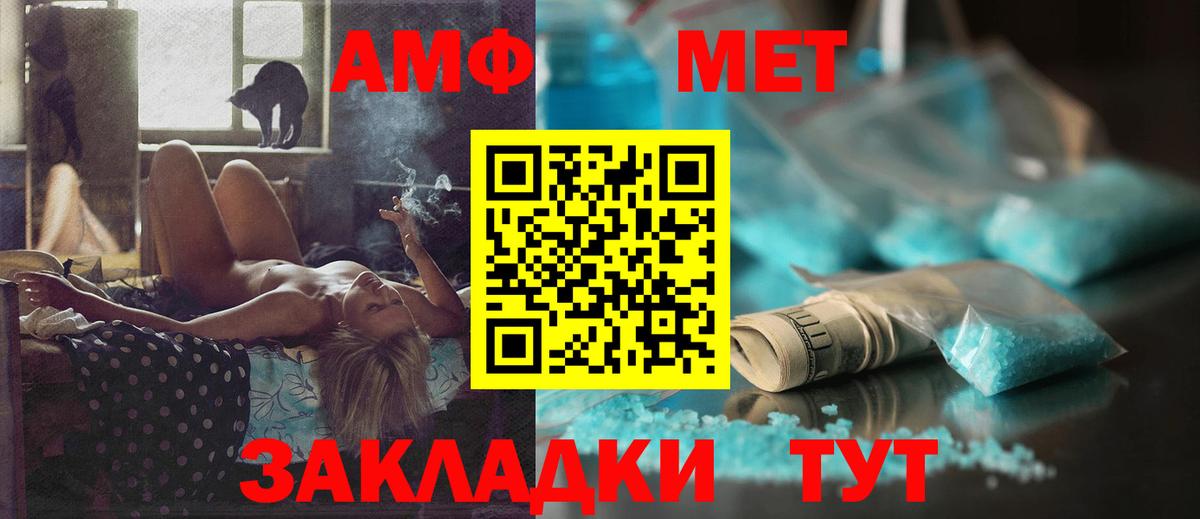 Амфетамин  Амфетамин 98%  Вход с VPN  Йошкар-Ола 