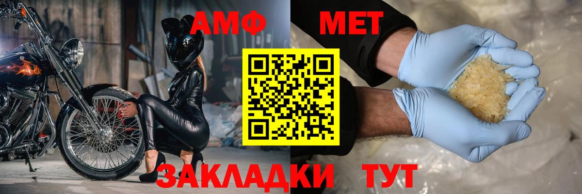 Амфетамин VHQ Йошкар-Ола