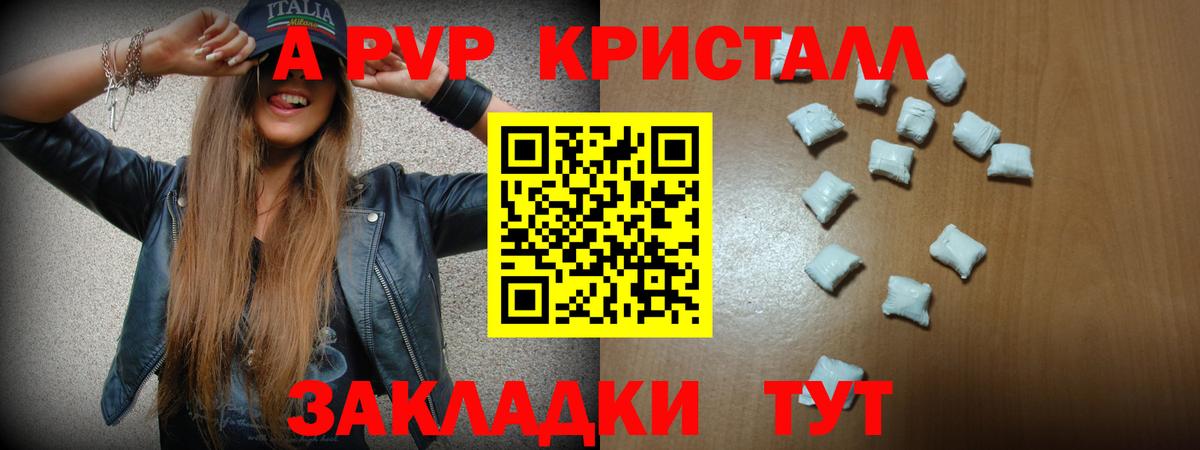 A PVP VHQ  Вход с VPN  Alfa_PVP VHQ  A-PVP  A PVP Соль  Йошкар-Ола 