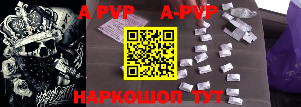 Alpha PVP Crystall Йошкар-Ола