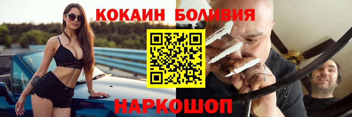 Кокаин 97% Йошкар-Ола