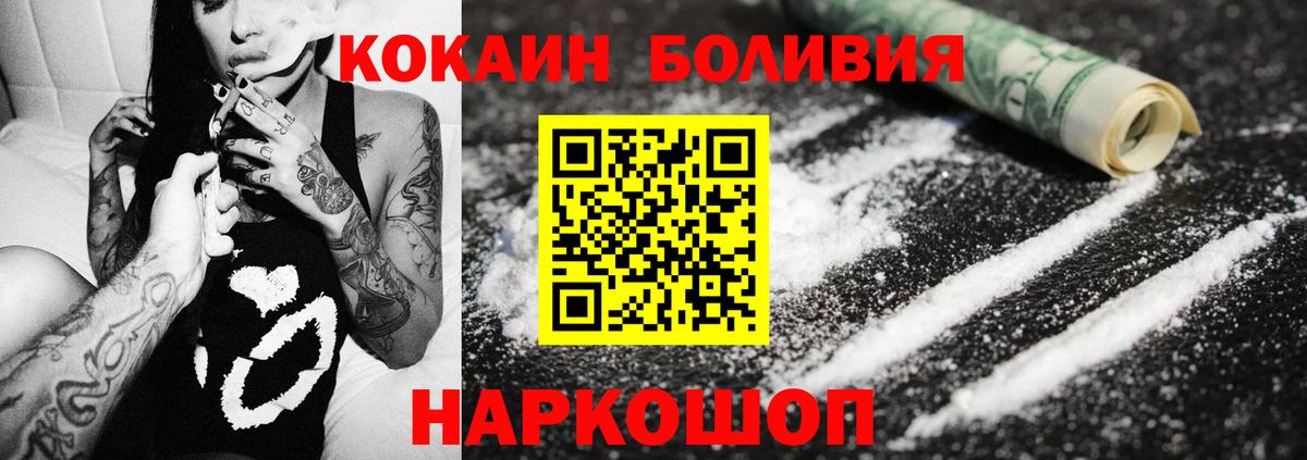 Кокаин FishScale  КОКАИН FishScale  Йошкар-Ола  Вход с VPN 