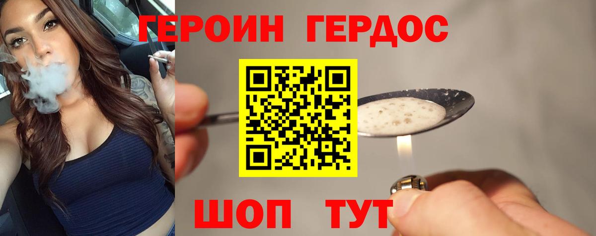 Героин  ГЕРОИН афганец  Вход с VPN  Йошкар-Ола 