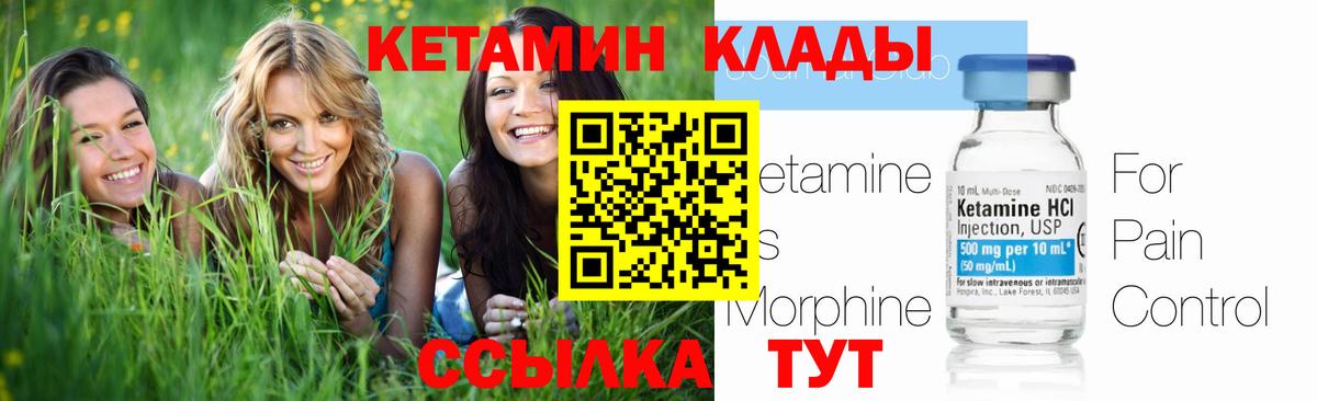 Йошкар-Ола  Кетамин VHQ  КЕТАМИН VHQ  Вход с VPN 