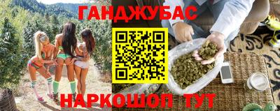 гашишное масло Конаково