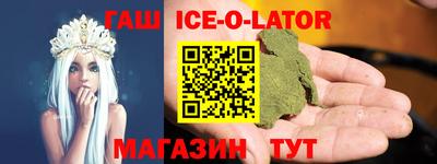 гашишное масло Конаково