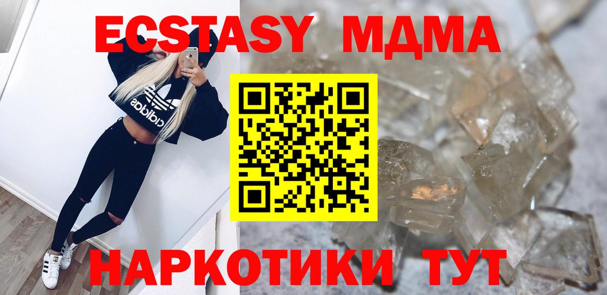 MDMA crystal Йошкар-Ола