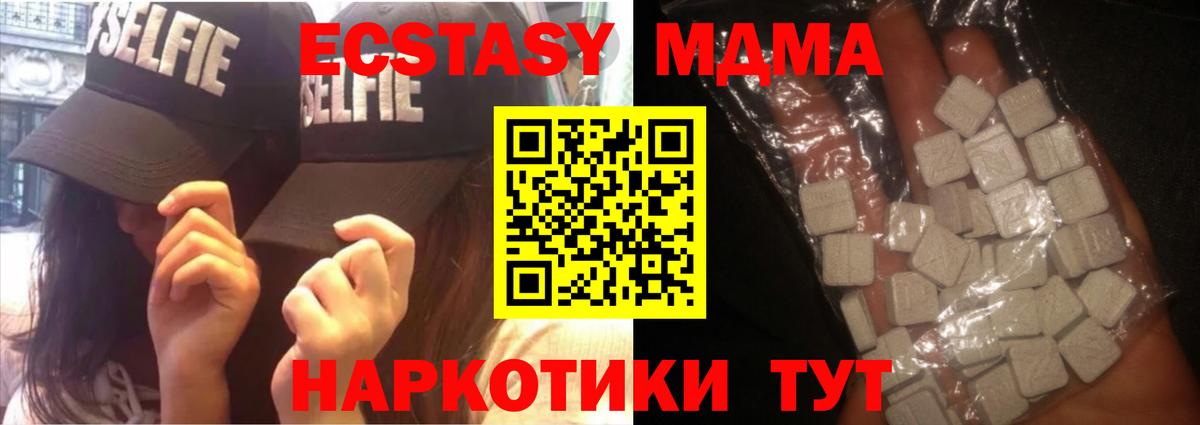 MDMA crystal  MDMA  Йошкар-Ола  Вход с VPN  МДМА crystal 