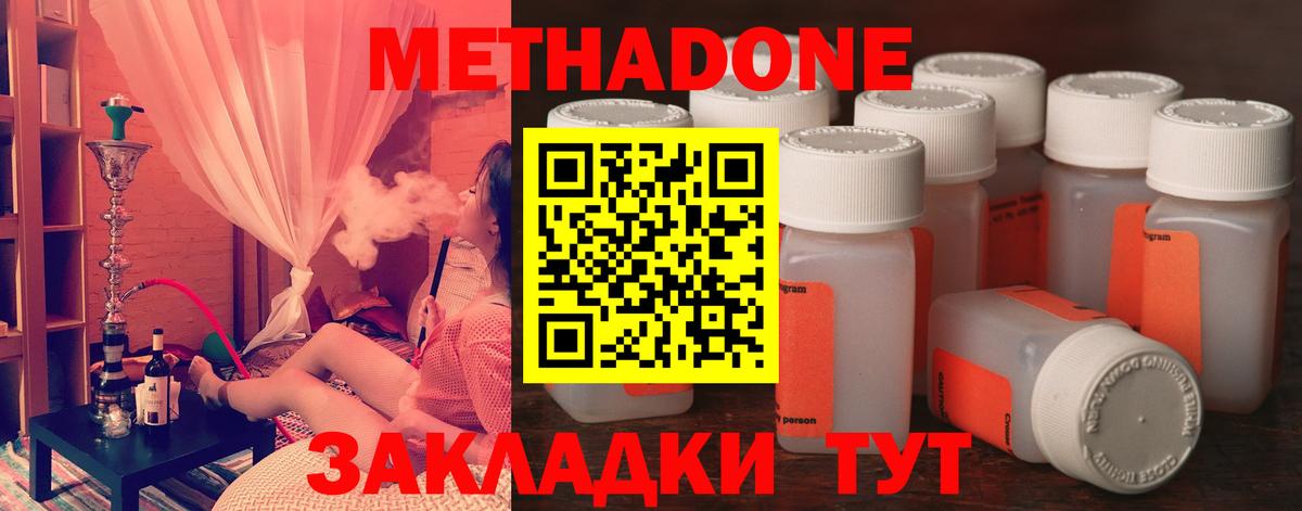 Йошкар-Ола  МЕТАДОН белоснежный  OMG как зайти  Вход с VPN 