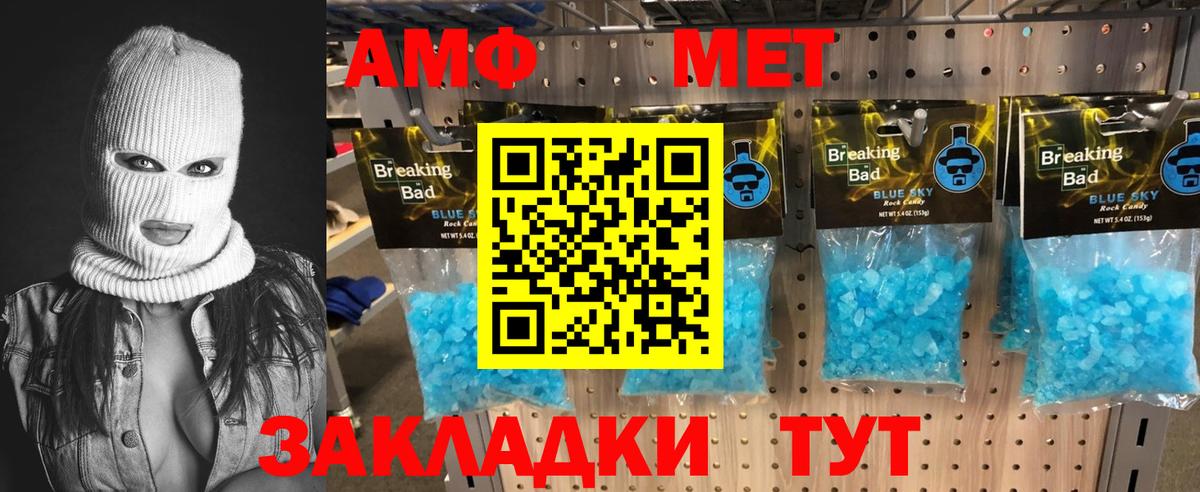 Первитин  Первитин мет  Вход с VPN  Йошкар-Ола 