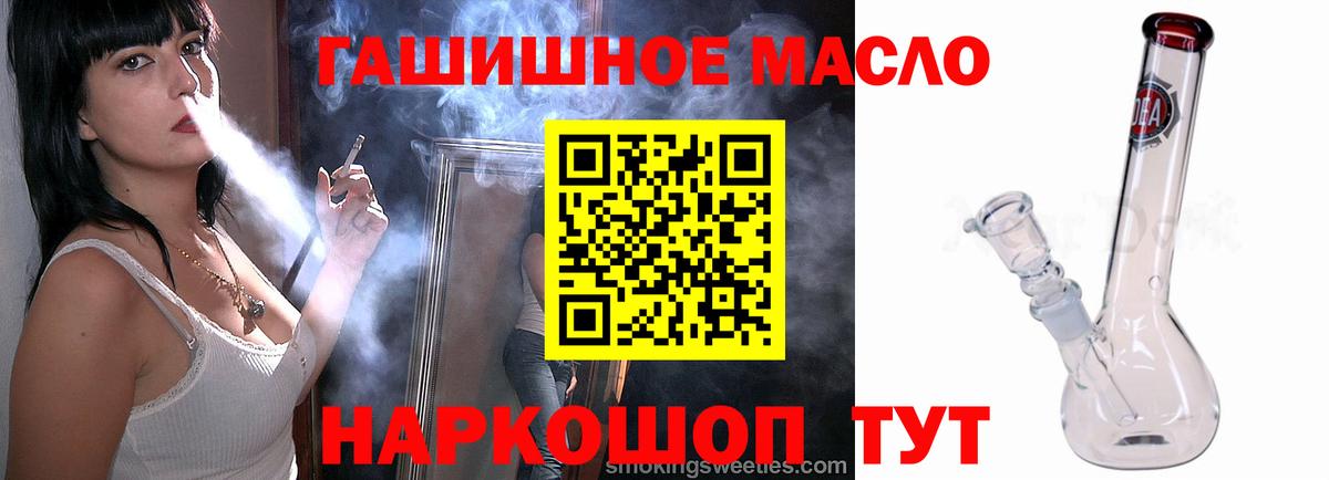 что такое наркотик  Вход с VPN  Йошкар-Ола  Дистиллят ТГК концентрат 