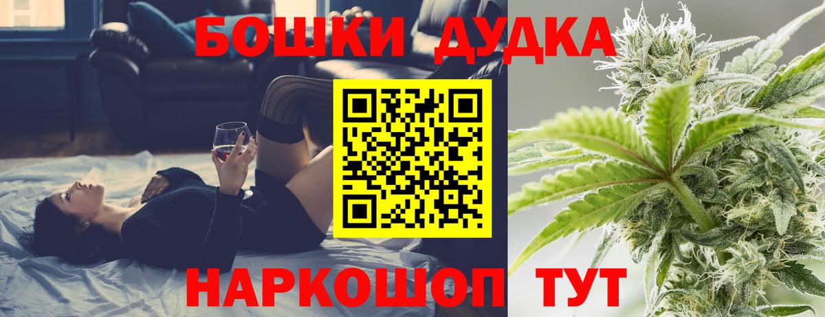 Бошки Шишки Amnesia Йошкар-Ола